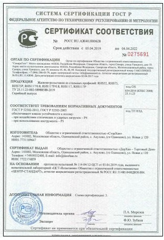 Сертификат взломостойкости стальных рольставен Doorhan
